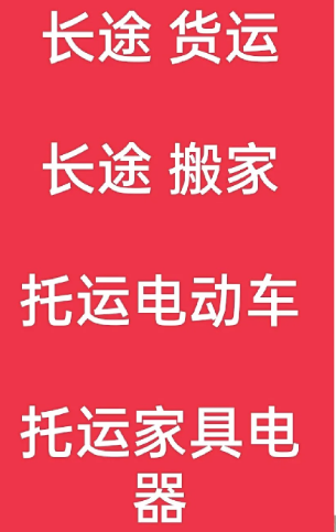 湖州到沙依巴克搬家公司-湖州到沙依巴克长途搬家公司