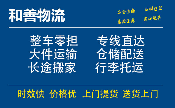 沙依巴克电瓶车托运常熟到沙依巴克搬家物流公司电瓶车行李空调运输-专线直达