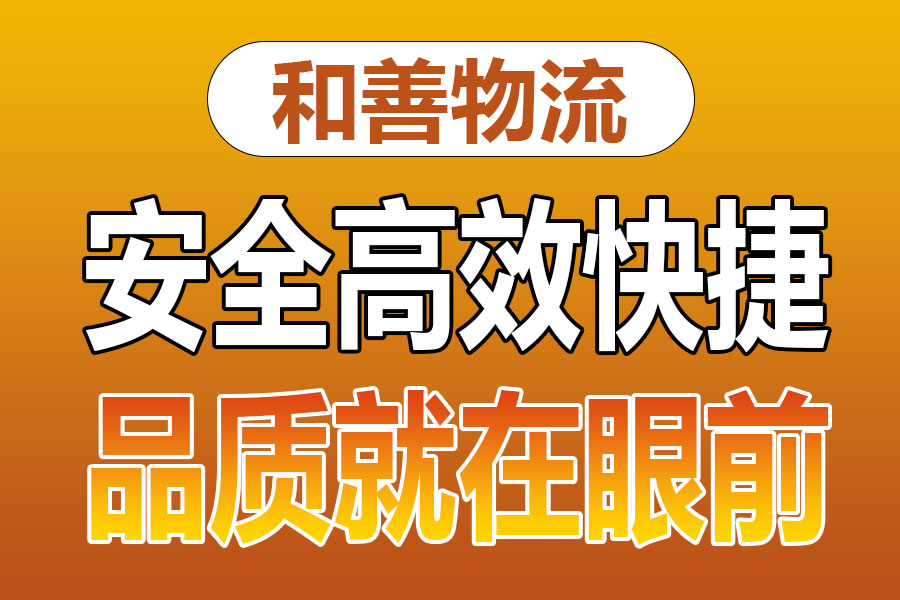 溧阳到沙依巴克物流专线